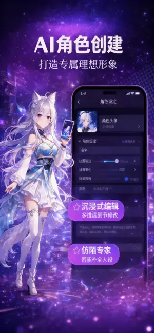 对话界面截图